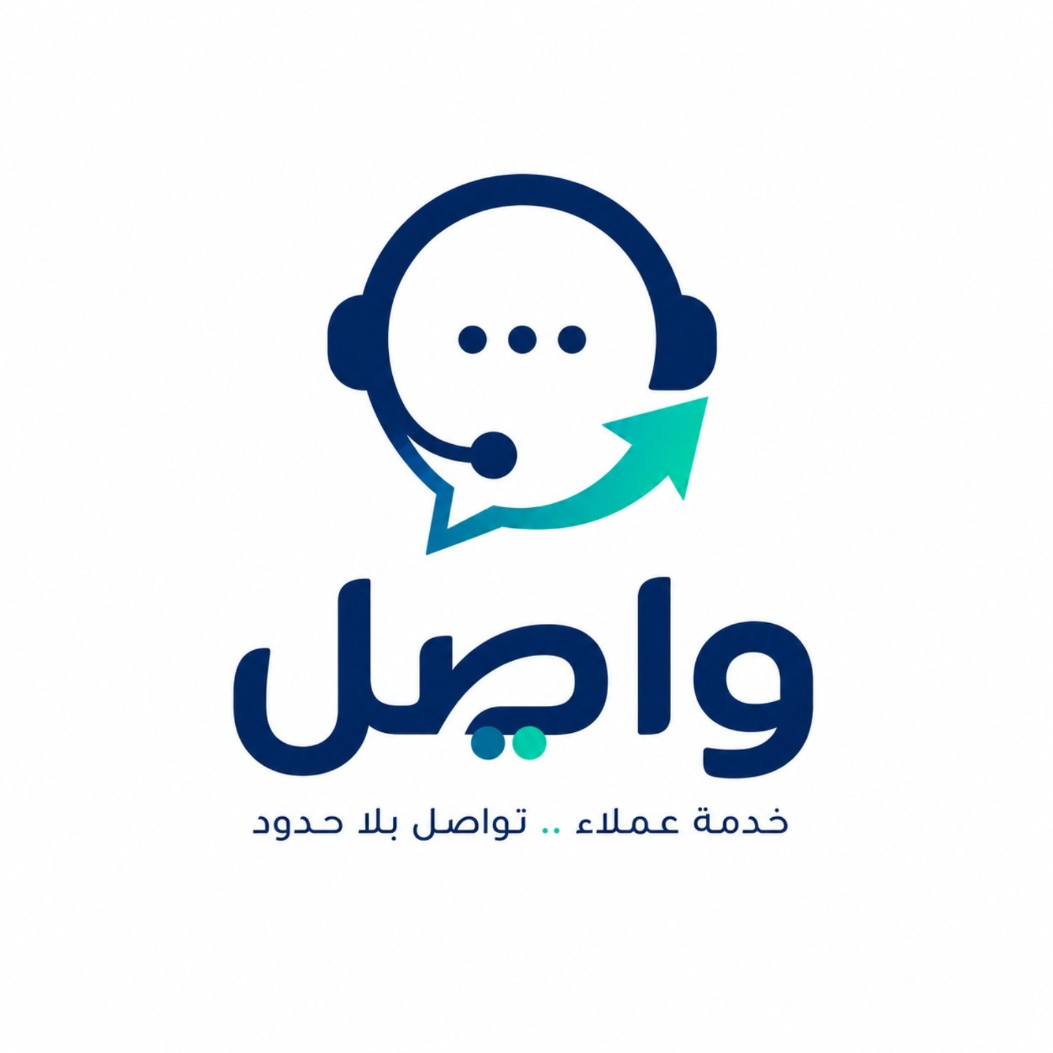 واصل